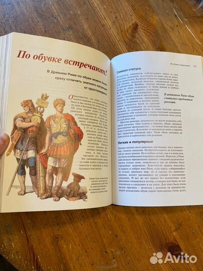 Удивительные истории из глубины времен