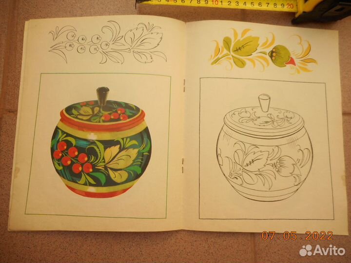 Альбом для раскрашивания 