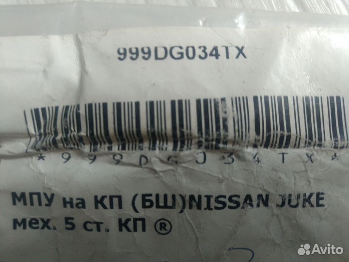 Замок на кпп Nissan Juke