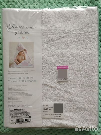 Детское полотенце с капюшоном