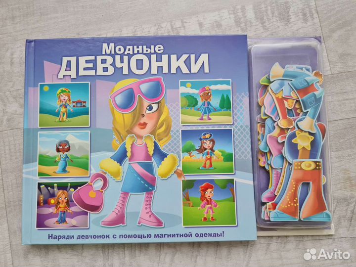 Магнитная книжка для девочек