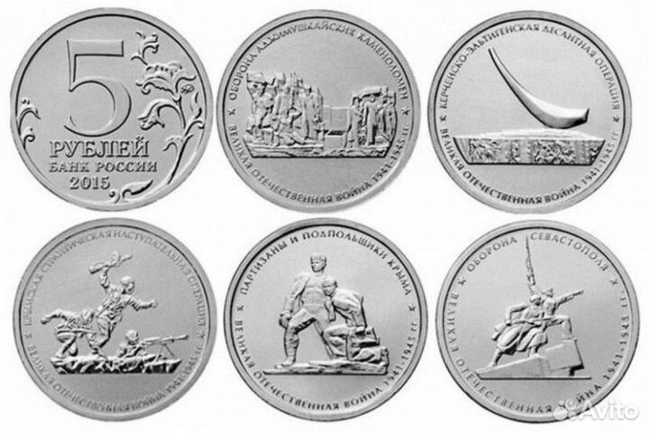 5 рублей Крымские Сражения полный набор 5 шт. Крым