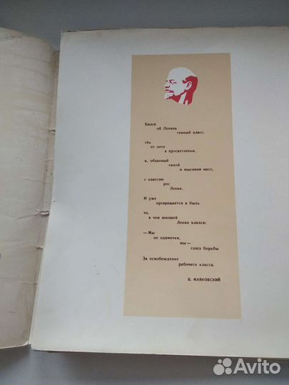 Фотовыставка. Владимир Ульянов