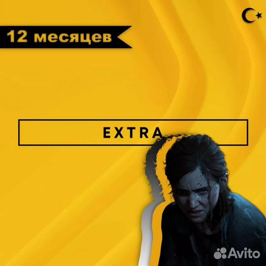 Подписка ps plus турция экстра 12 месяцев