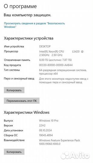 Моноблок 21,5