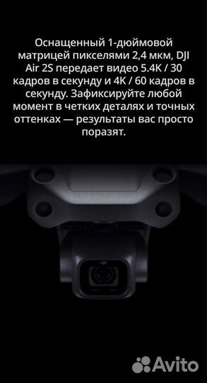 Квадрокоптер DJI Air 2S Combo - новый