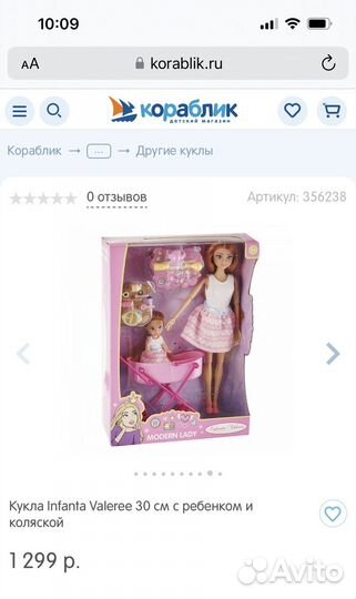 Кукла барби