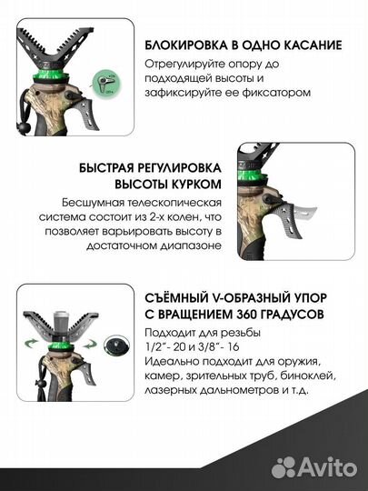 Тренога для охоты, опора для стрельбы, штатив