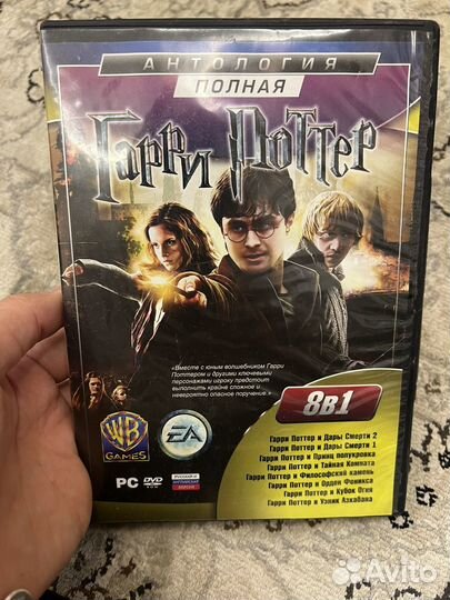 Диск гарри поттер
