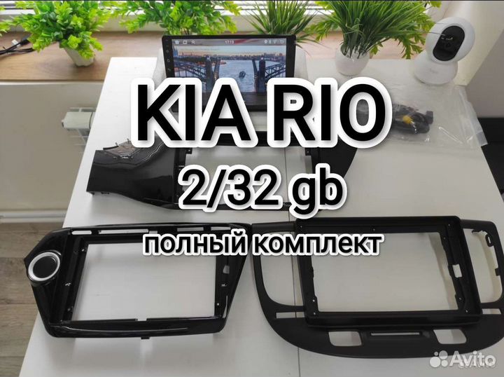 Магнитола Kia Rio Android 2/32