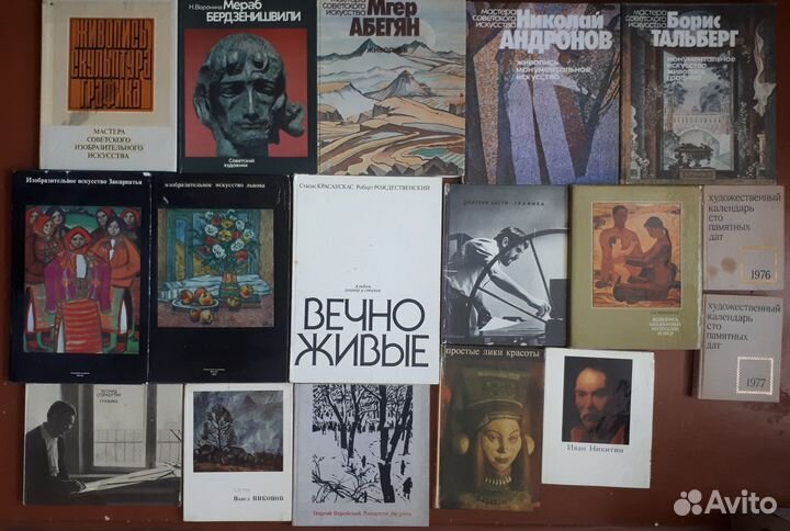 Книги и учебники по искусству/ альбомы художников
