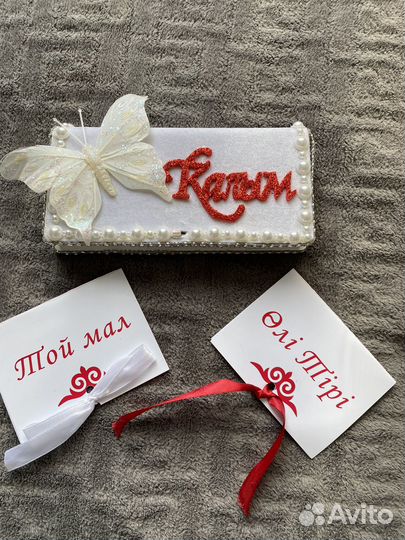 Конверт для денег свадебный