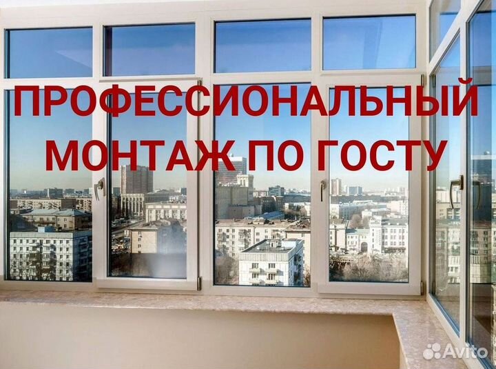 Окна быстро