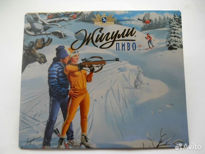 Жигули пиво факс панно х Барыкин разные19см пин ап