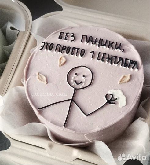 Торт на 1 сентября/ подарок на 1 сентября