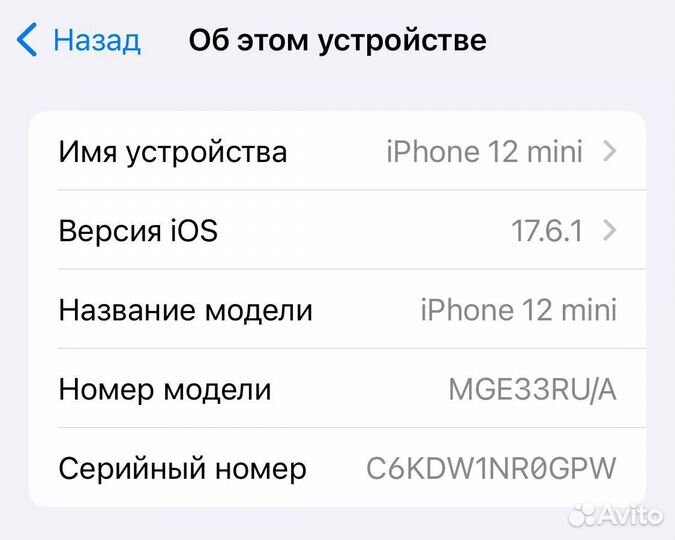 iPhone 12 mini, 128 ГБ