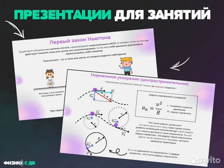 Репетитор по физике Подготовка к ЕГЭ на 90+