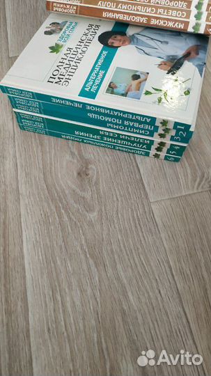 Полная медицинская энциклопедия