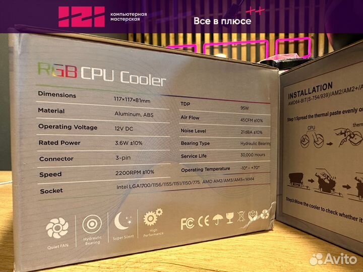 Кулер для процессора Loving Cool 95 TDP 95w