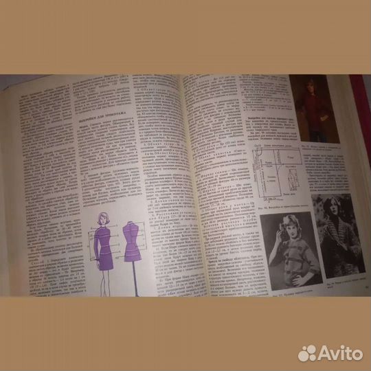 Энциклопедия молодой семьи справочник СССР винтаж