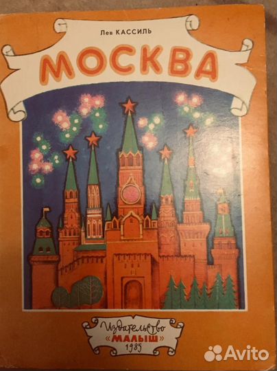 Книги детские старинные Часть 2