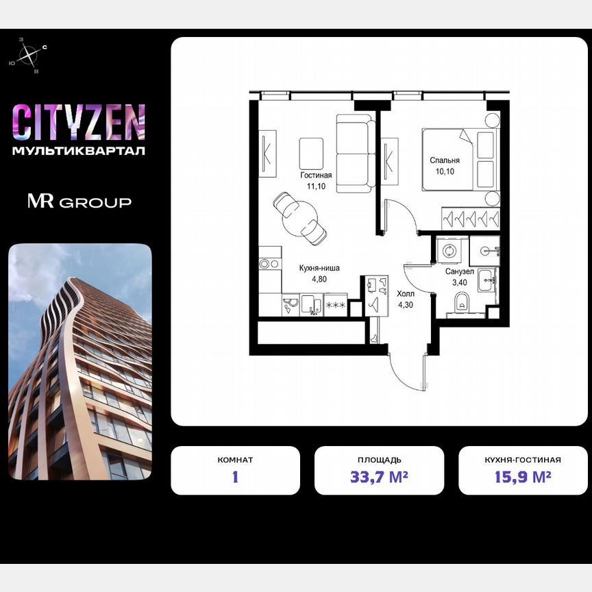 1-к. квартира, 33,7 м², 41/48 эт.