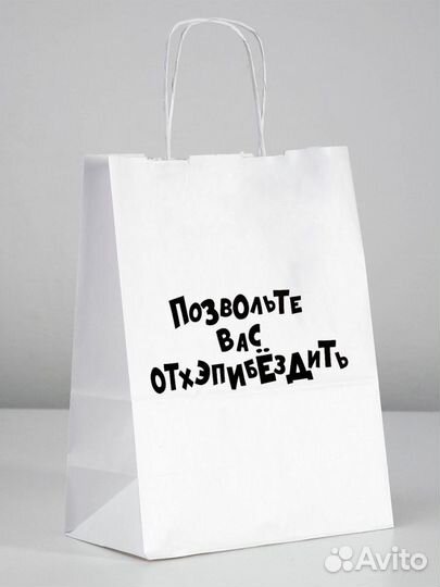 Пакет подарочный крафтовый