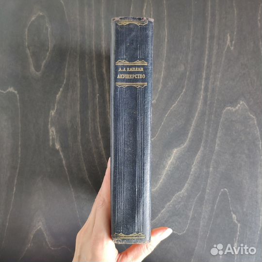 Акушерство