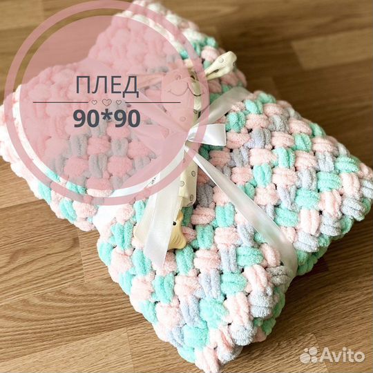 Пледы ручной работы из Ализе