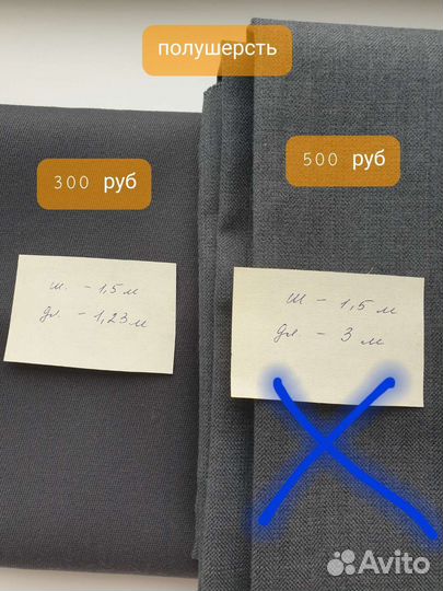 Отрезы ткани СССР, шерсть, плащевая