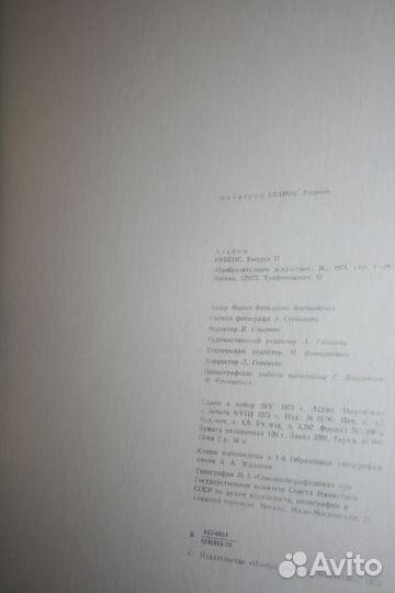 Книга буклет П. Рубенс