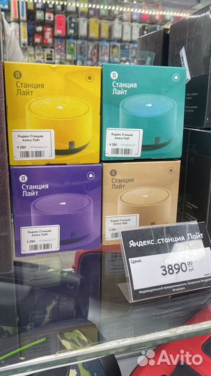 Яндекс станция лайт мини