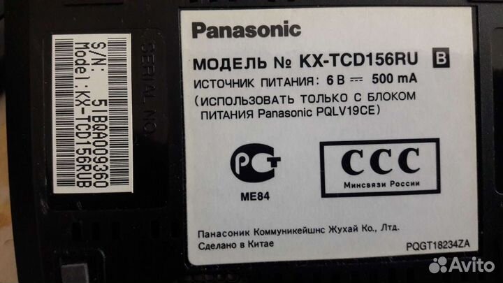 Радиотелефон panasonic