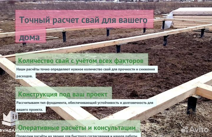 Сваи Винтовые Для Фундамента