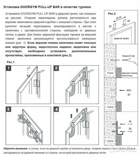 Турник дверной накладной Torneo A-900