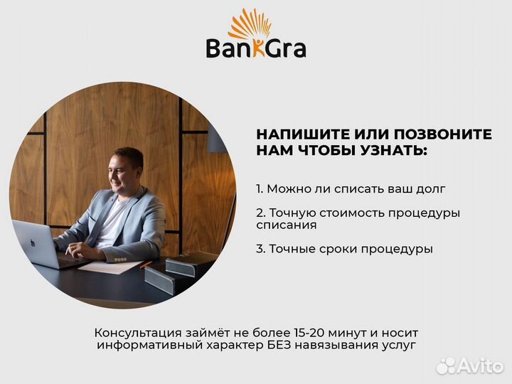 Банкротство/оплата по факту