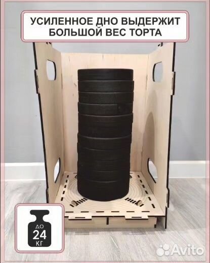 Коробка для переноски торта