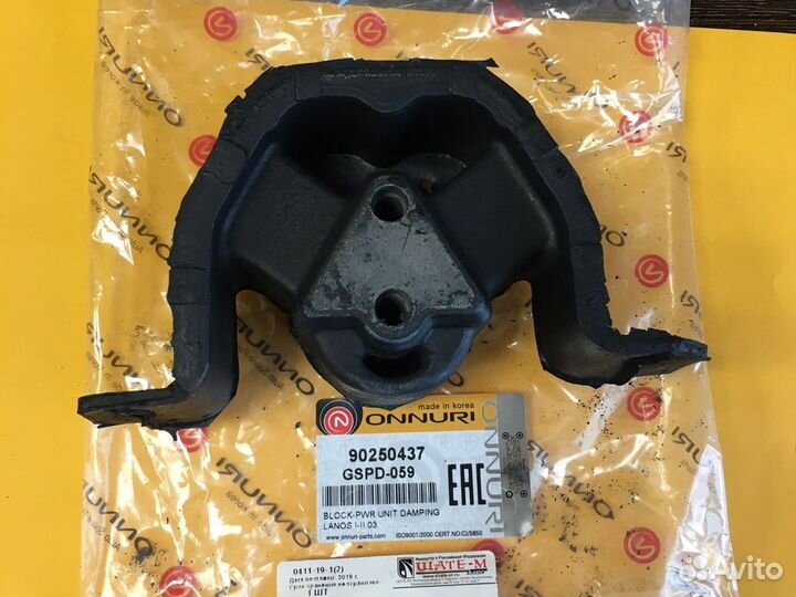 Опора двигателя Daewoo Nexia/Espero/Lanos