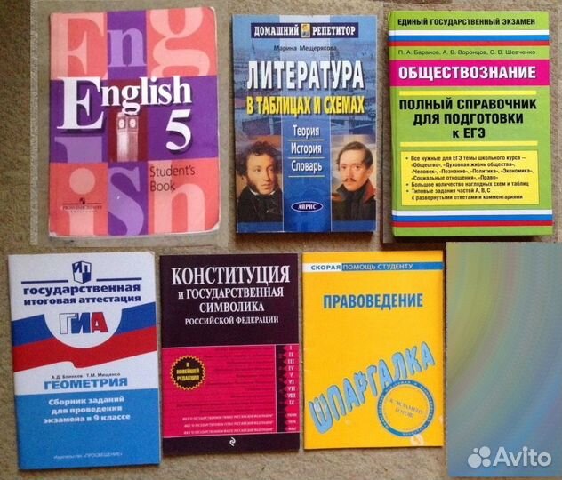 Учебники, словари, егэ, смотрите список