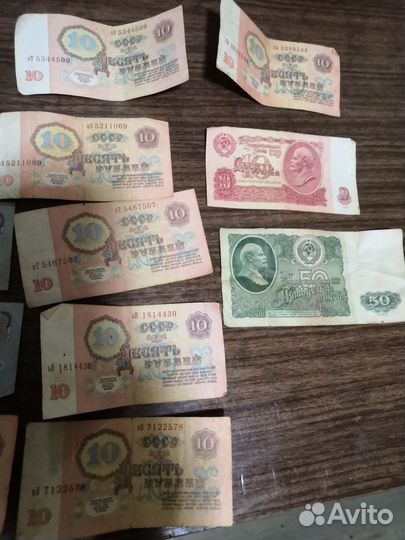 Бумажные купюры СССР