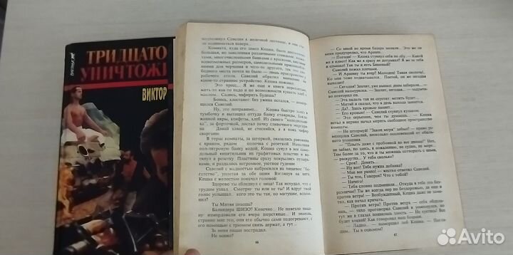 Книги Виктор Доценко