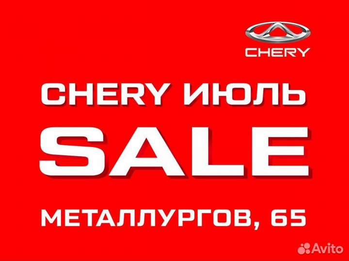 Chery Tiggo 7 Pro Max 1.6 AMT, 2023