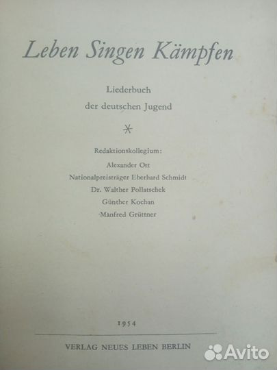 Книга ноты и слова. Zeben yingen Kampfen 1954г
