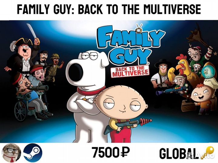 Family Guy: Back to the Multiverse (Steam ключ)