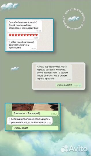 Музыка: Фортепиано, сольфеджио