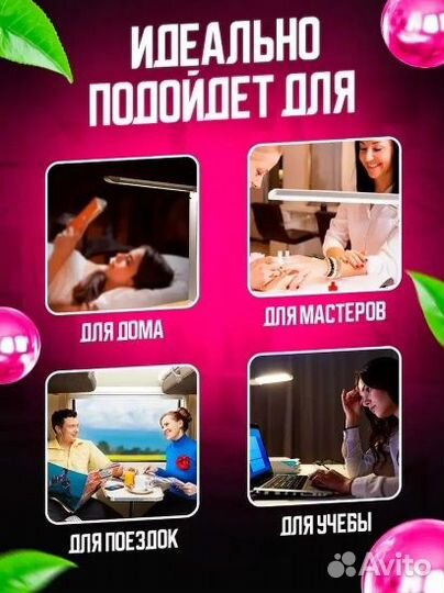 Лампа настольная