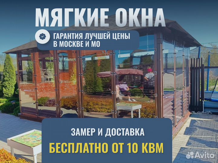 Мягкие окна из пленки пвх Корея