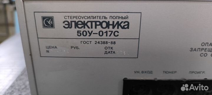Электроника 50У–017С