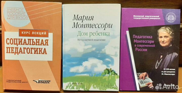 Книги по воспитанию и обучению