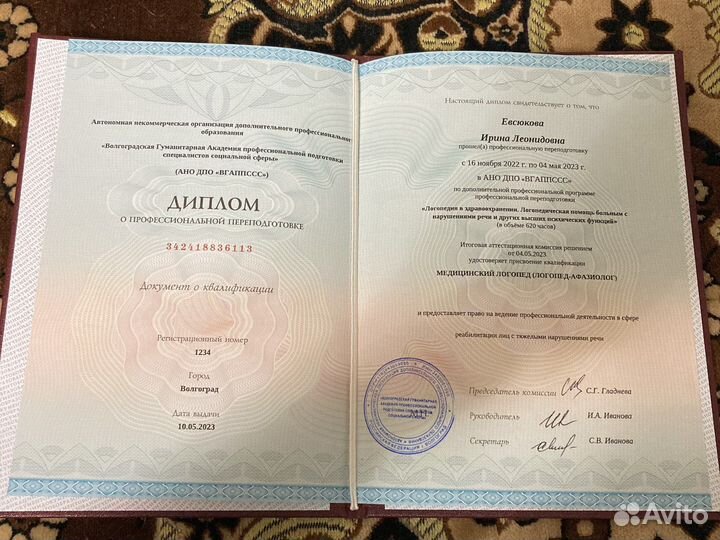 Услуги логопеда (с выездом на дом)